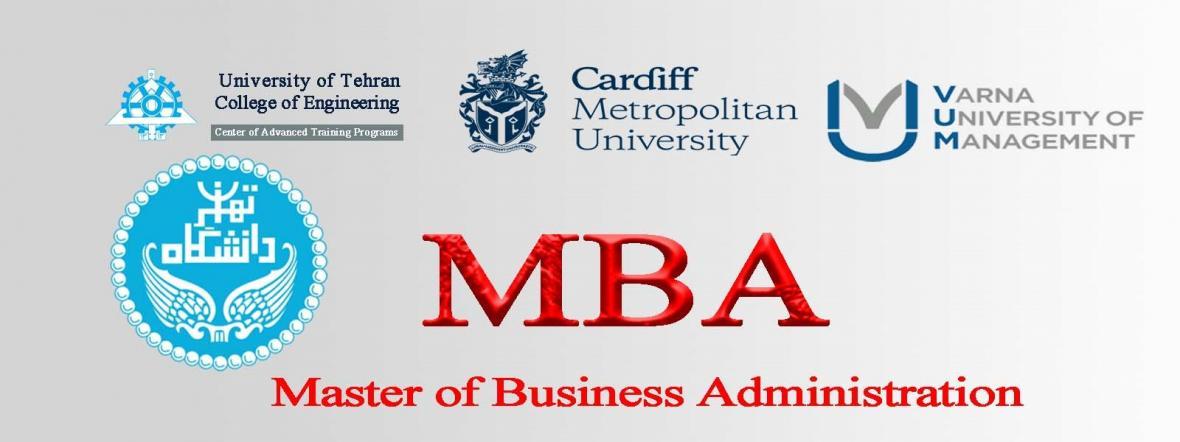 پذیرش کارشناسی ارشد بین المللی مدیریت کسب و کار MBA