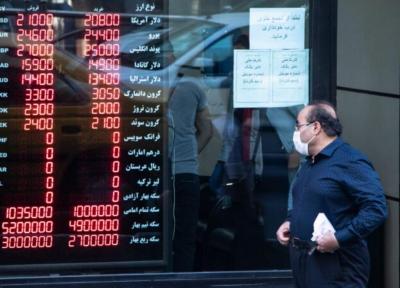 صرافی ها از اول آذر تعطیل می شوند؟