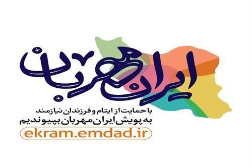 ثبت نام 3 هزار حامی جدید ایتام خوزستان از ابتدای ماه رمضان ثبت نام 3 هزار حامی جدید ایتام خوزستان از ابتدای ماه رمضان