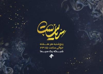 زمان پخش سری نو سریالیست