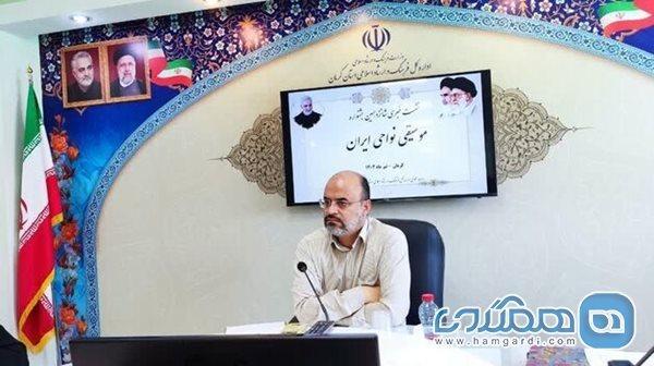 جشنواره موسیقی نواحی ایران 21 تا 23 تیر در کرمان برگزار می گردد